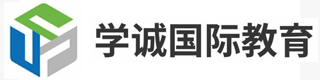 天津学诚国际教育