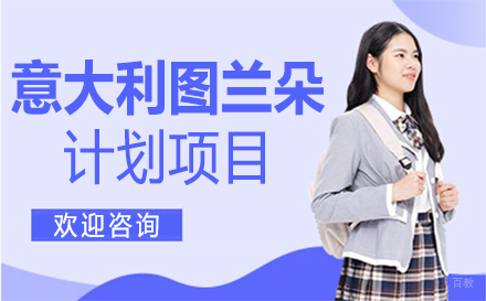 郑州意大利图兰朵计划项目