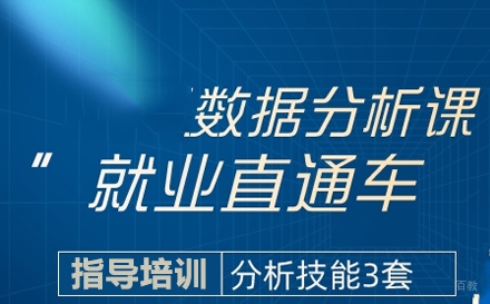 杭州商业数据分析孵化班