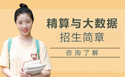 北京对外经济贸易大学精算与大数据招生简章