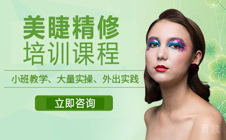 长沙美睫精修培训课程