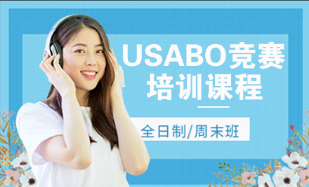 USABO竞赛课程
