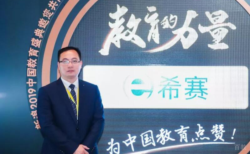 领导参加新浪盛典