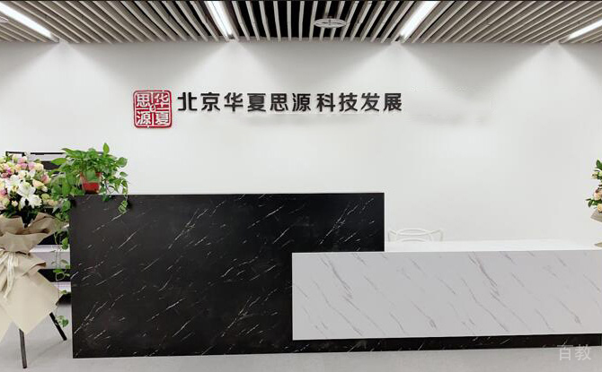 机构前台