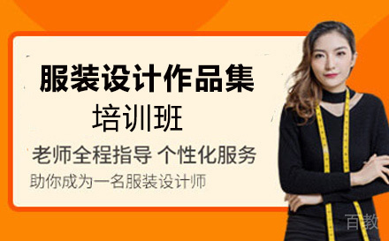 昆明服装设计作品集培训班