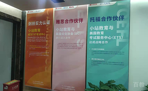 上海小站教育合作伙伴