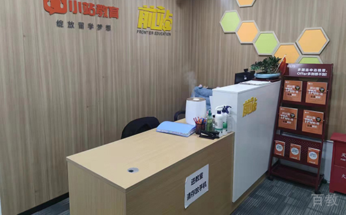 上海小站教育前台