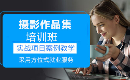 昆明摄影作品集培训班