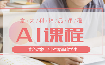 北京语侨教育_北京意大利语A1培训