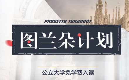 北京语侨教育_北京图兰朵计划