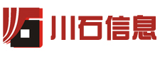 深圳川石信息