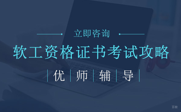 重庆软工资格证书考试攻略