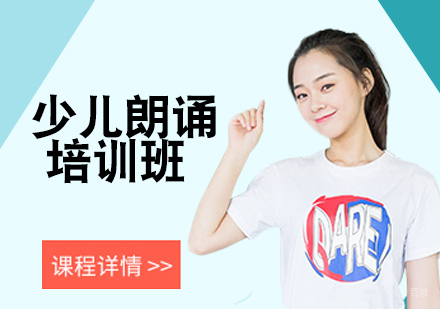 北京两个黄鹂少儿口才培训_北京少儿朗诵培训班