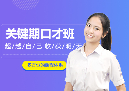 北京两个黄鹂少儿口才培训_北京关键期口才高级培训
