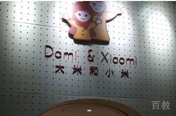 长沙大米和小米校园环境