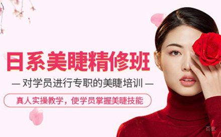 武汉明炘美学_武汉日式美睫培训