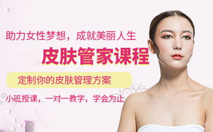 武汉明炘美学_武汉美肤皮肤管理培训