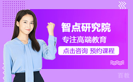 武汉智点研究院