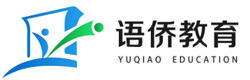 太原语侨教育