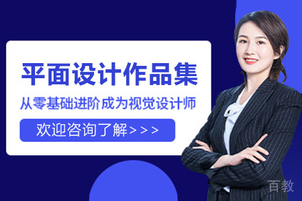 昆明平面设计作品集培训班