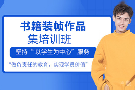 昆明书籍装帧作品集培训班