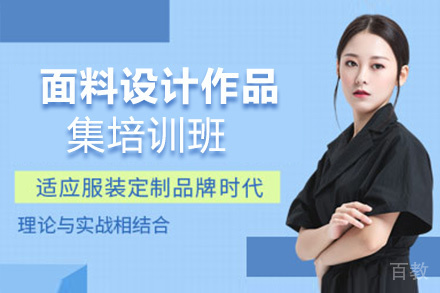 昆明面料设计作品集培训班