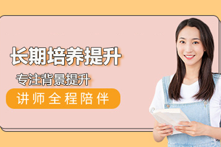 北京钰途教育_北京长期培养提升
