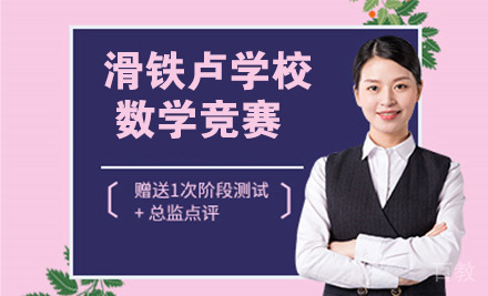滑铁卢大学Fryer, Galois and Hypatia数学竞赛
