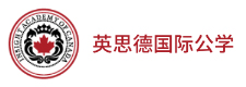 天津英思德国际教育