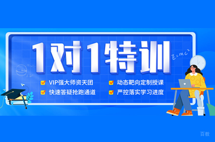 北京考研一对一特训营