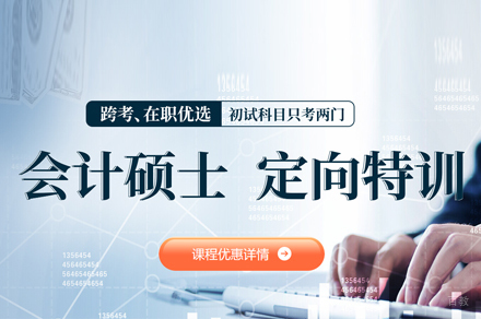北京万学海文考研_北京会计硕士培训