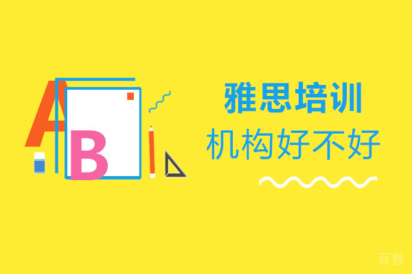 学为贵培训机构好不好