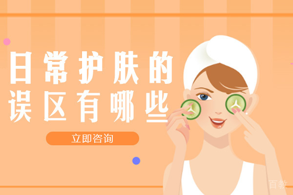 长沙日常护肤的误区有哪些