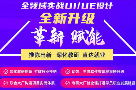 全领域实战UI/UE设计