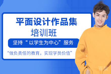 昆明平面设计作品集培训班
