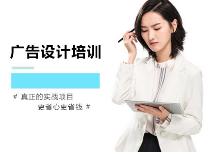 厦门广告设计培训