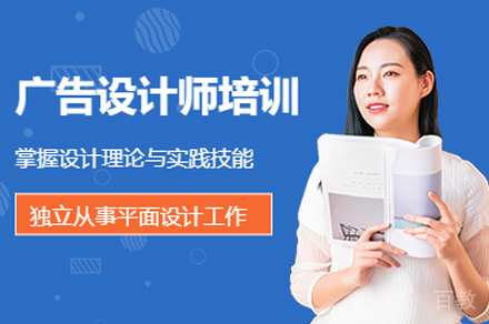 武汉广告设计师培训