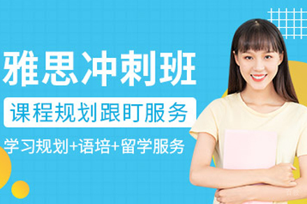北京吾样国际教育_北京雅思冲刺班