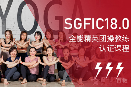 武汉全能团操教练认证课程