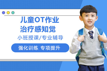 南京大米和小米_南京儿童OT作业治疗感知觉