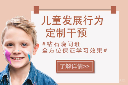 南京大米和小米_南京儿童发展行为定制干预