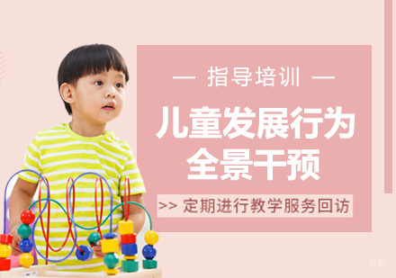 南京大米和小米_南京儿童发展行为全景干预