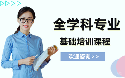 广州作品集全学科专业基础培训课程