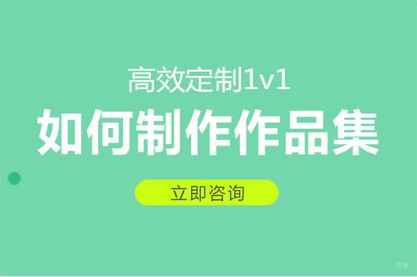 绵阳-绵阳如何制作作品集