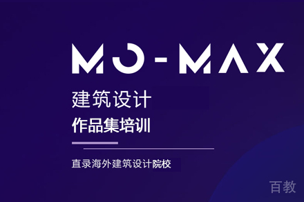 合肥建筑设计留学作品集培训