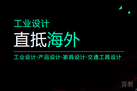 合肥工业设计作品集培训