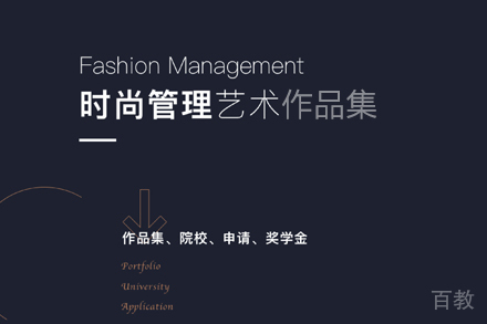 合肥时尚管理留学培训