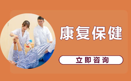 长沙建康技工学校康复保健专业