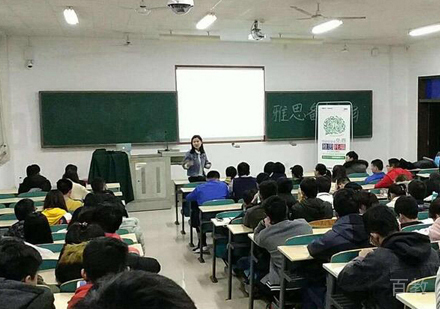 北京高途土豆雅思校区学员上课场景