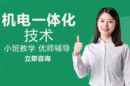 长沙华中工业技工学校_长沙华中工业技工学校机电一体化技术专业